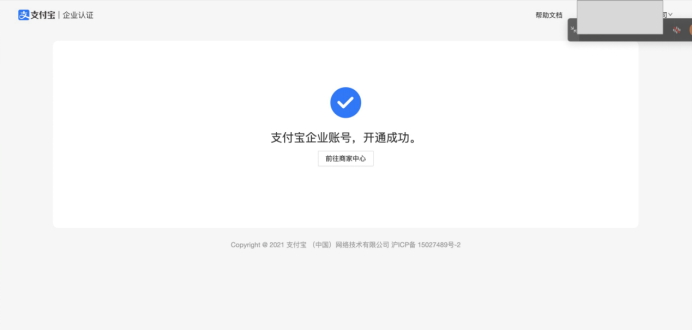 为什么企业支付宝注册失败